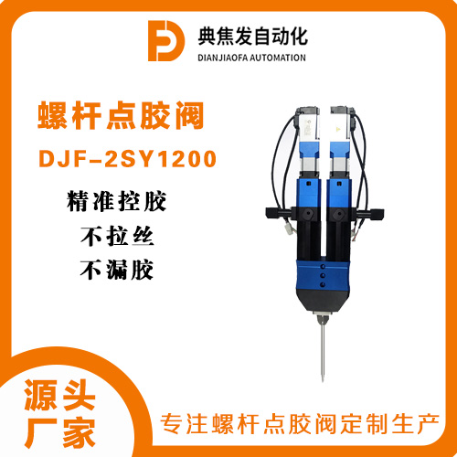 螺杆点胶阀在汽车配件领域发挥什么作用？