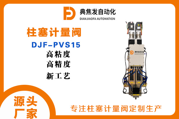 苏州典焦发涂胶定量缸的优点有哪些？