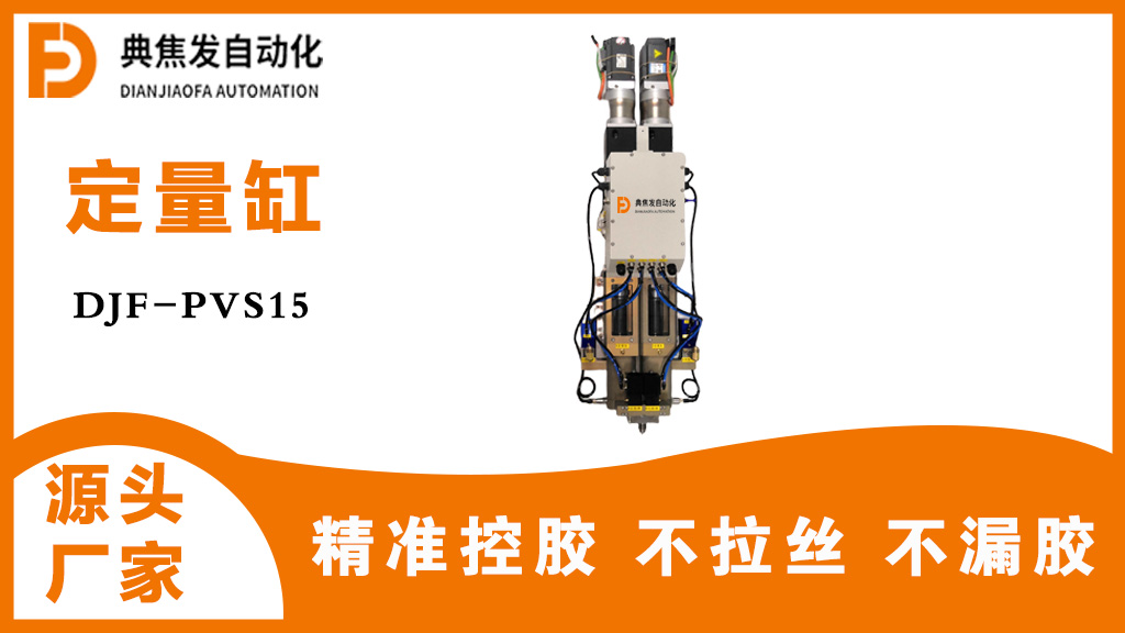 涂胶定量机 涂胶计量泵 双组份定量机 500cc涂胶定量缸