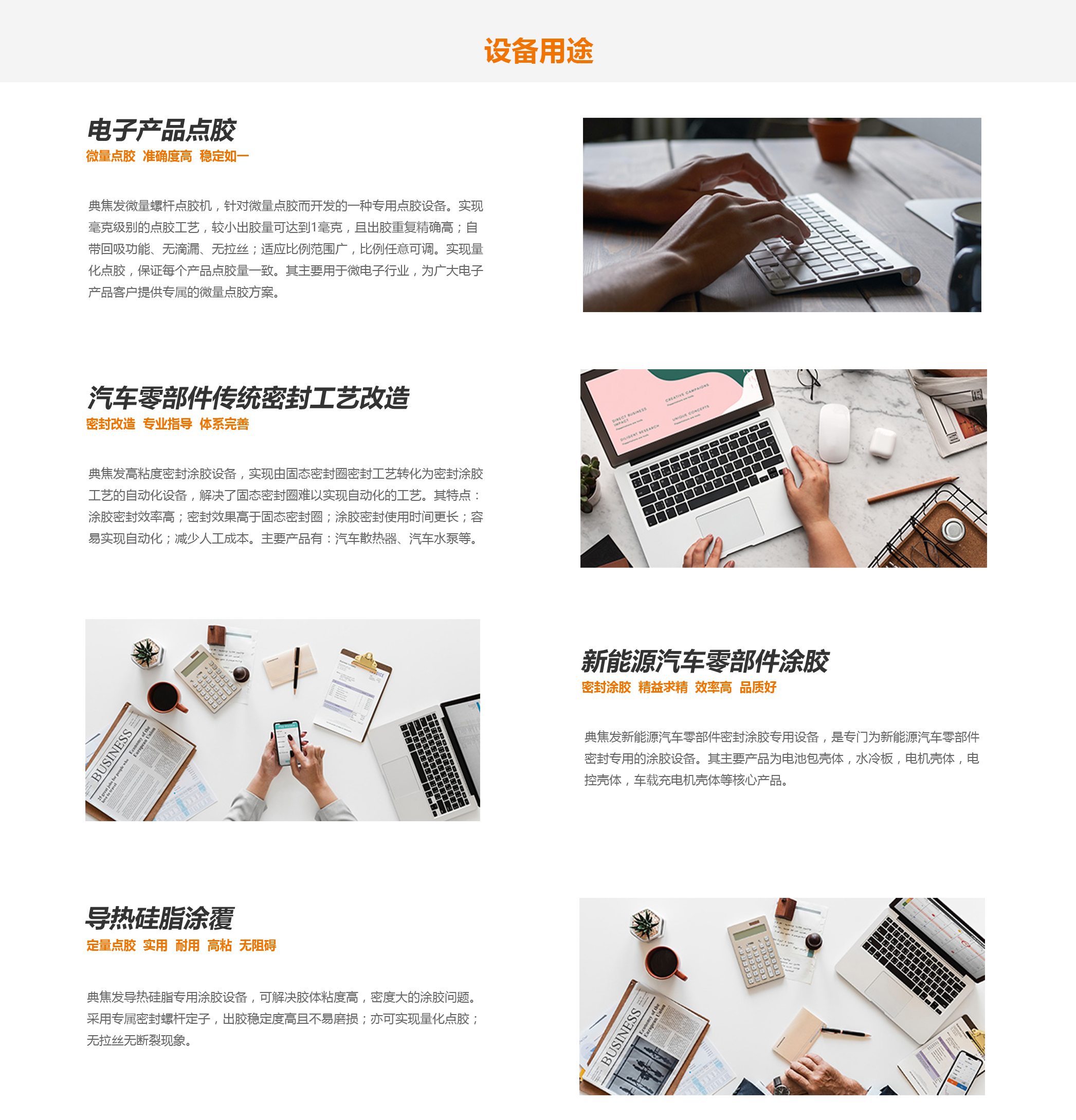 点胶机厂家